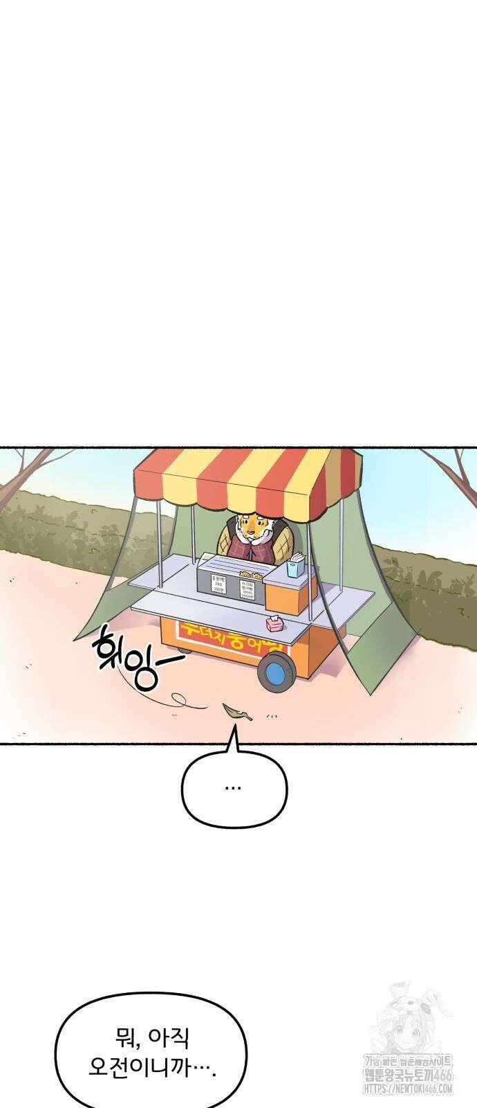 호붕빵 아저씨 4화 7