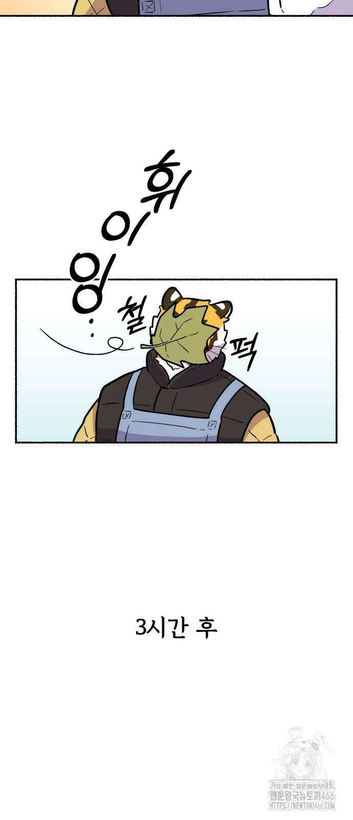 호붕빵 아저씨 4화 9