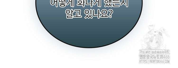 심마 70화 5