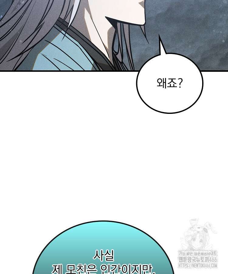 심마 70화 7