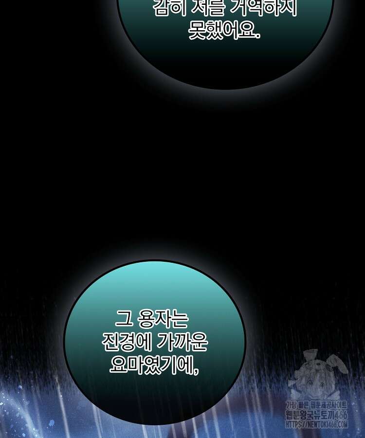 심마 70화 10