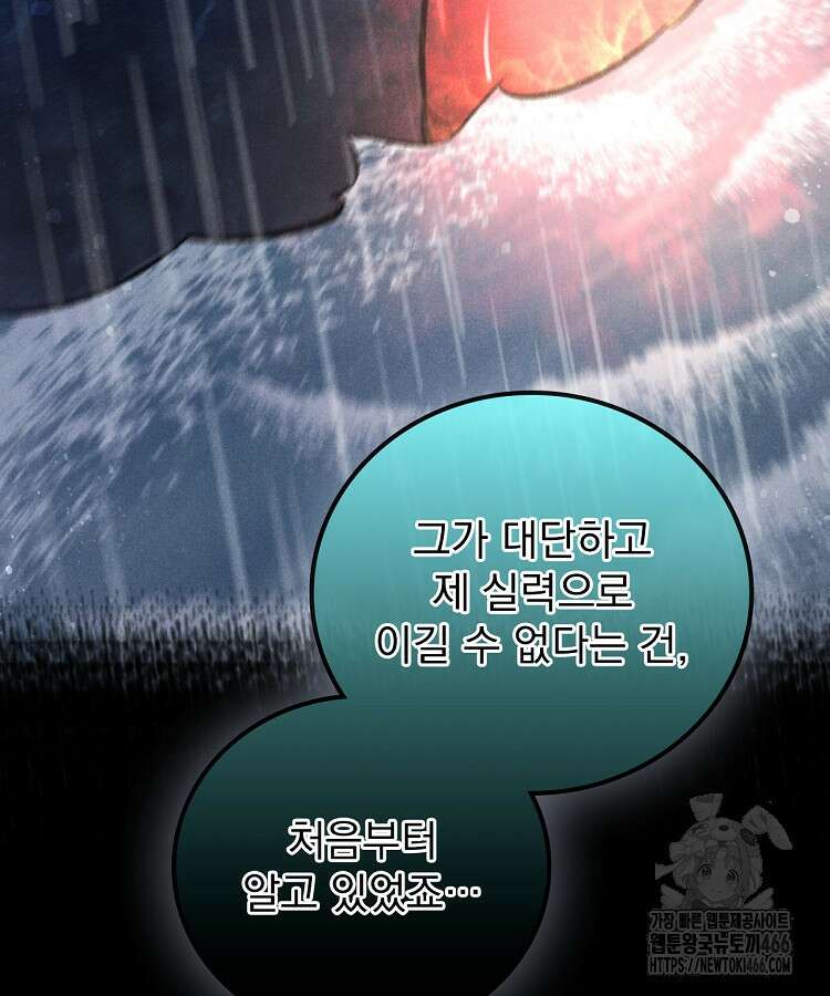 심마 70화 12