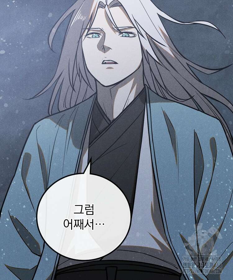 심마 70화 14