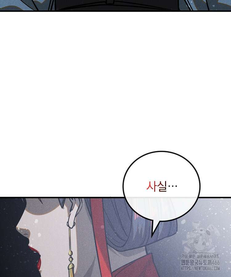 심마 70화 15