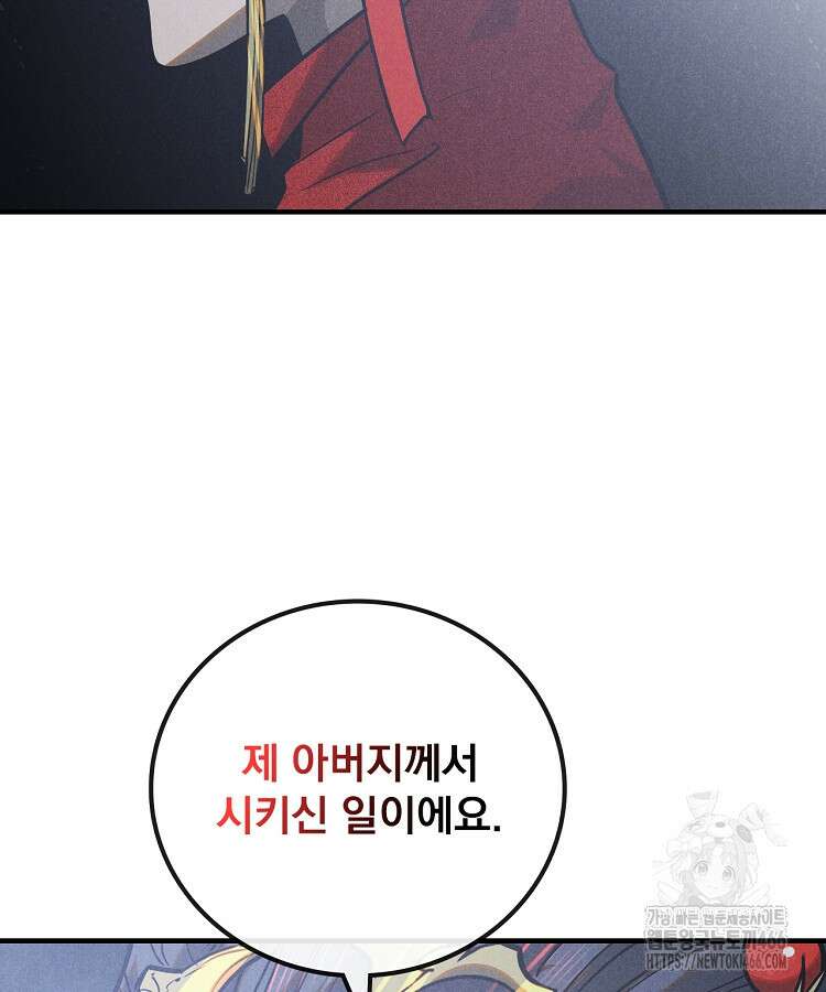 심마 70화 16