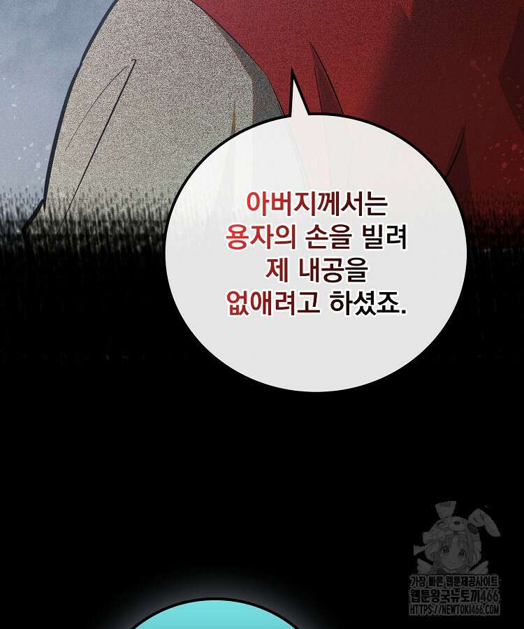 심마 70화 18