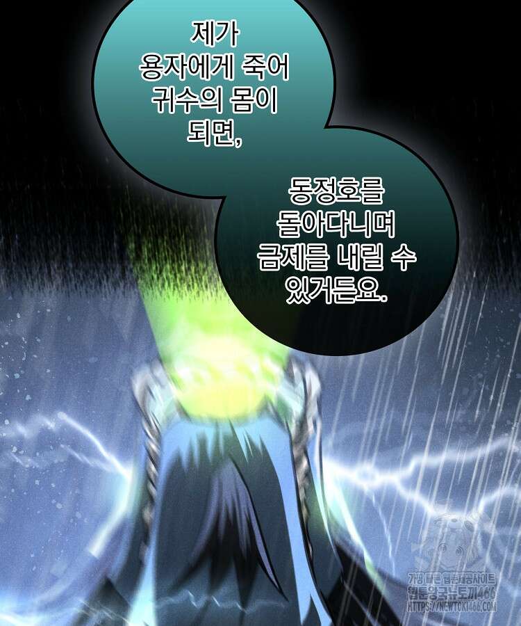 심마 70화 19