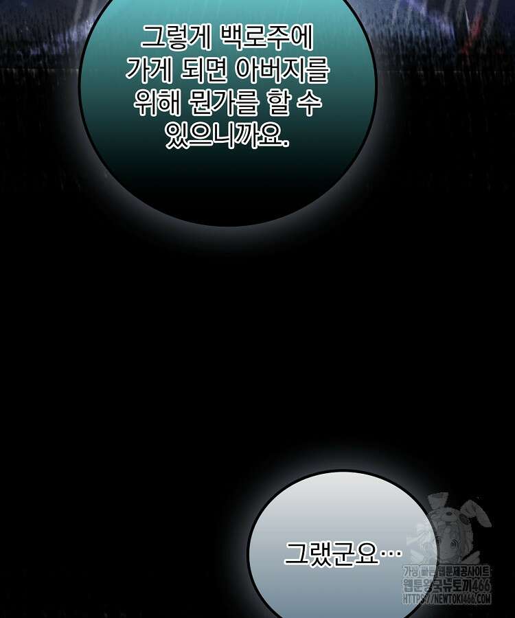 심마 70화 21