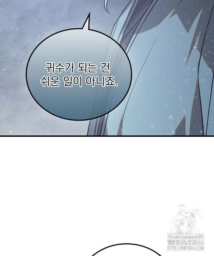 심마 70화 23