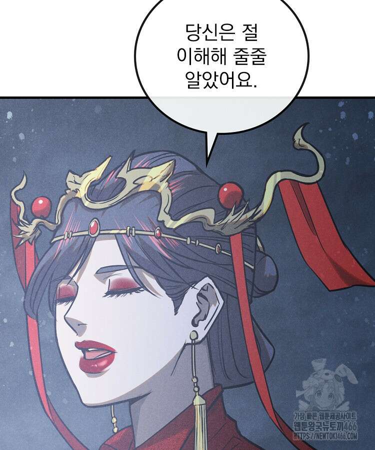 심마 70화 24