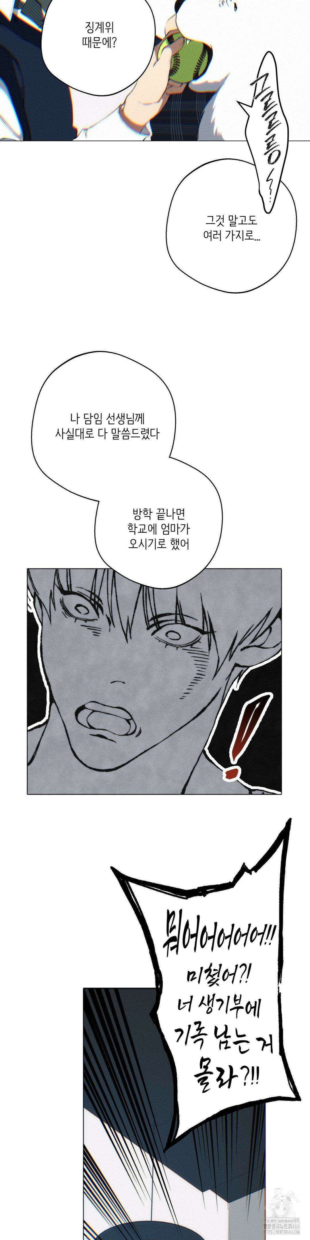 클라우드 126화 4