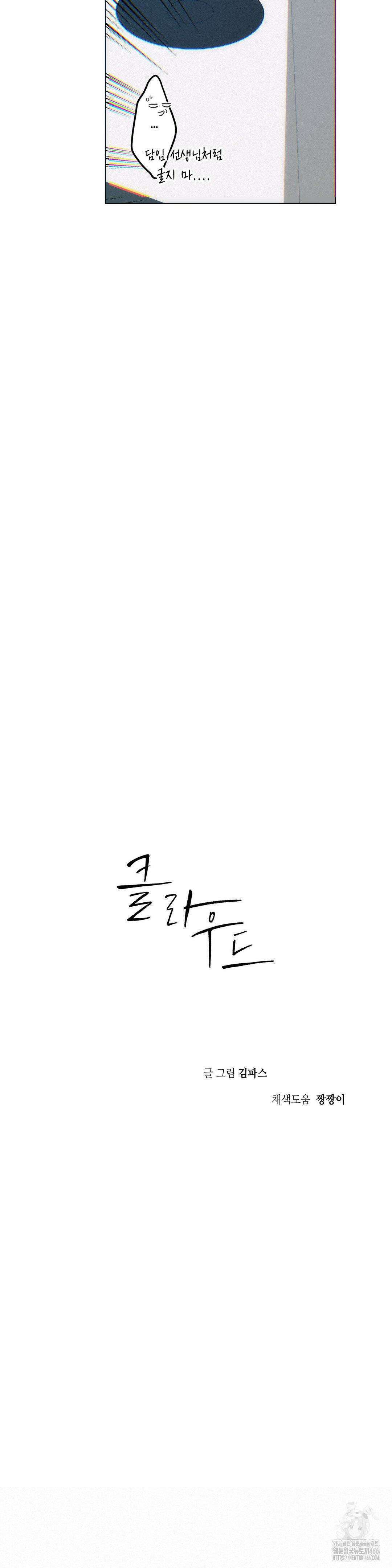 클라우드 126화 5