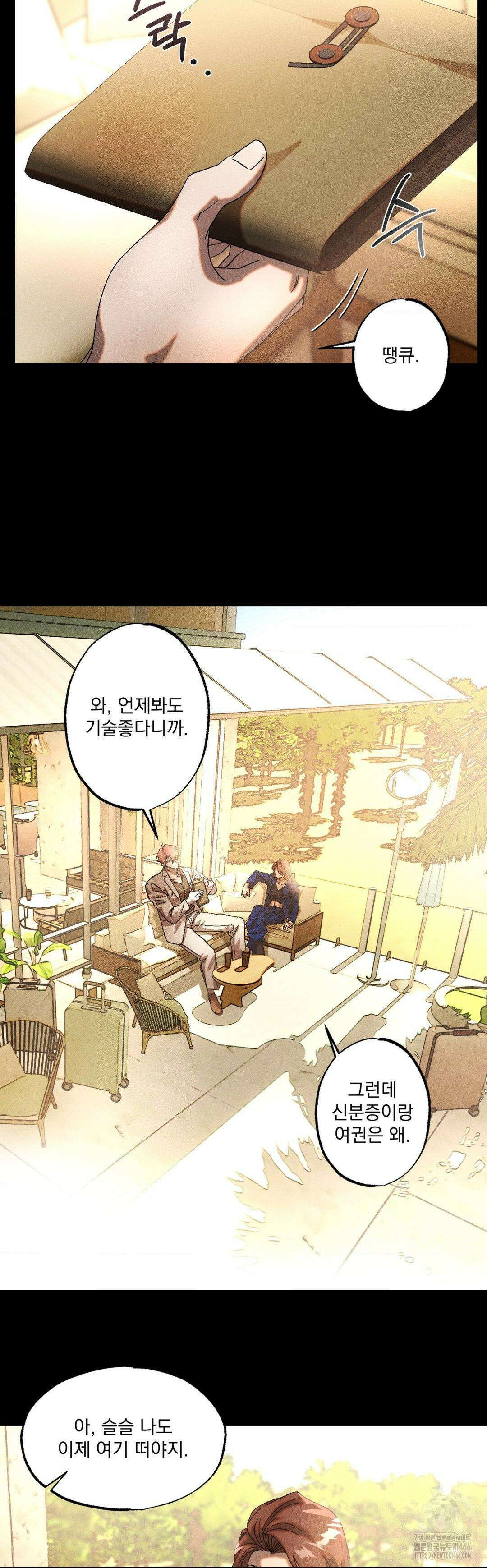 cash or credit (캐시 오어 크레딧) 30화 2