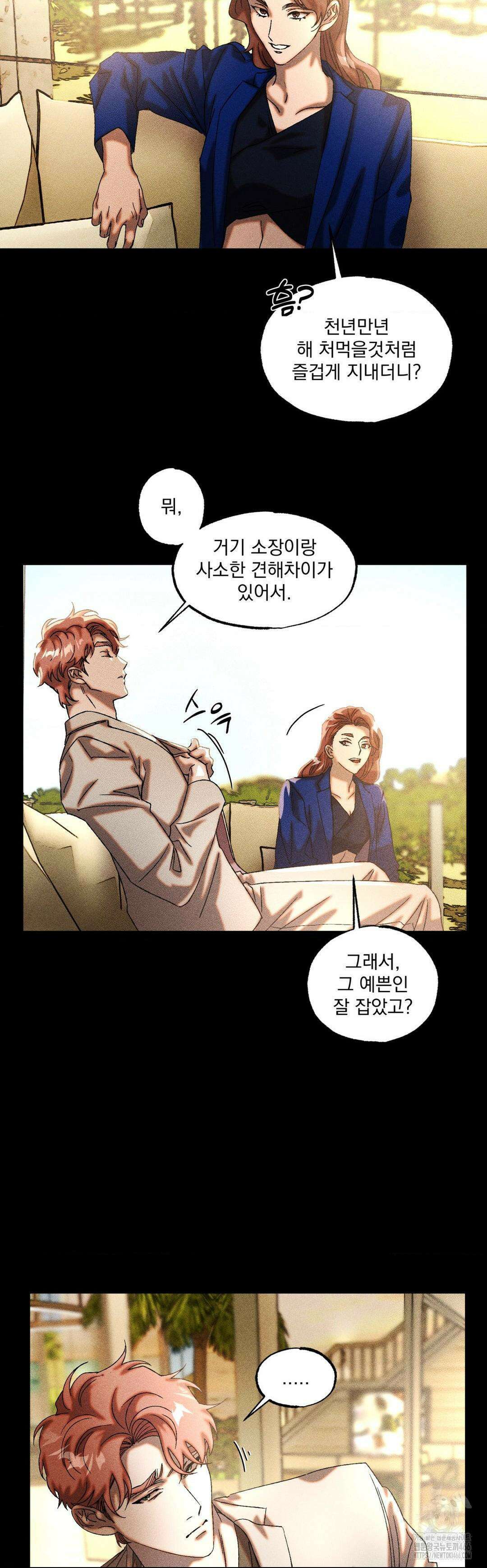 cash or credit (캐시 오어 크레딧) 30화 3