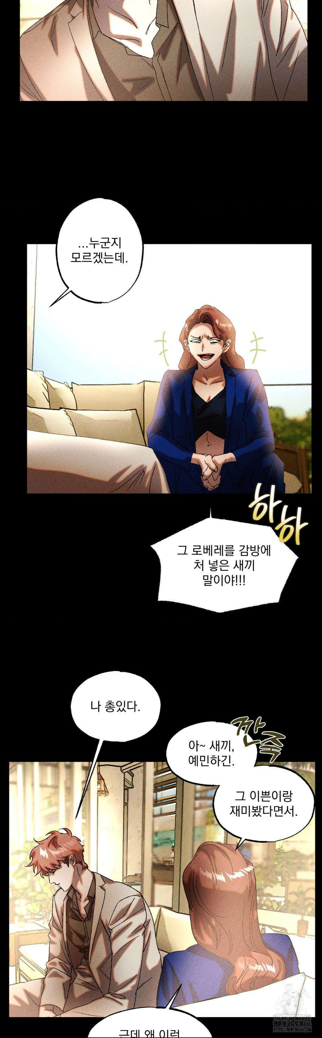 cash or credit (캐시 오어 크레딧) 30화 4