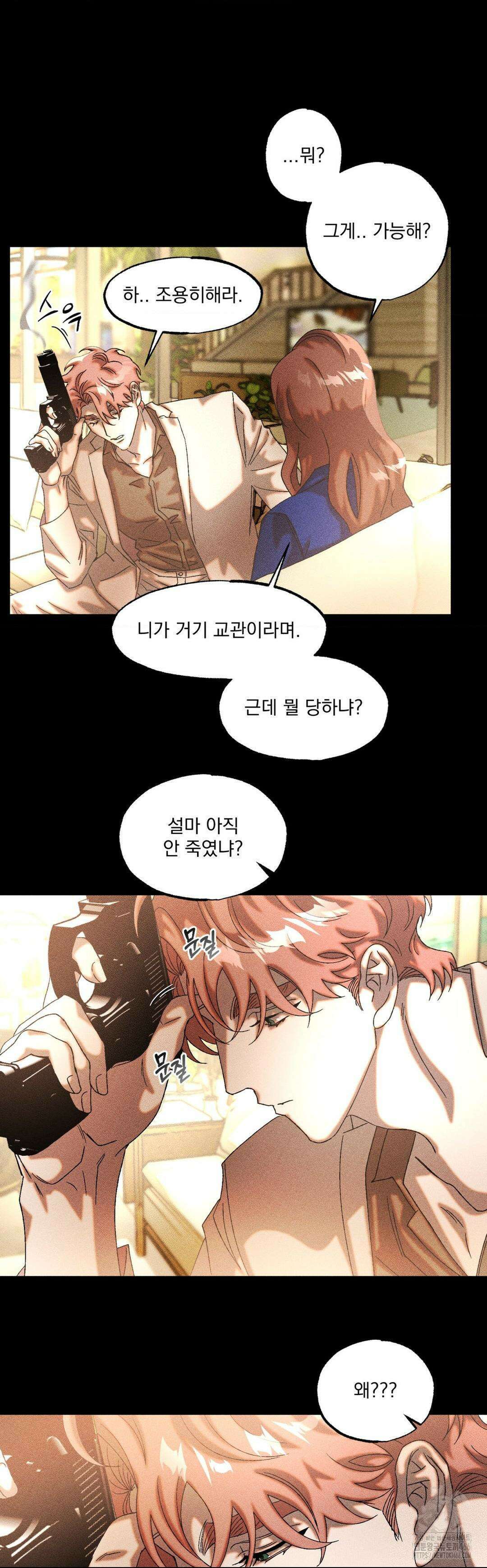 cash or credit (캐시 오어 크레딧) 30화 7