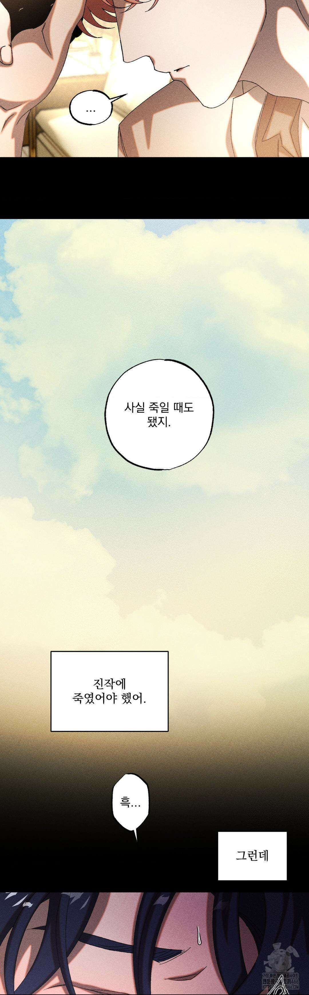 cash or credit (캐시 오어 크레딧) 30화 8