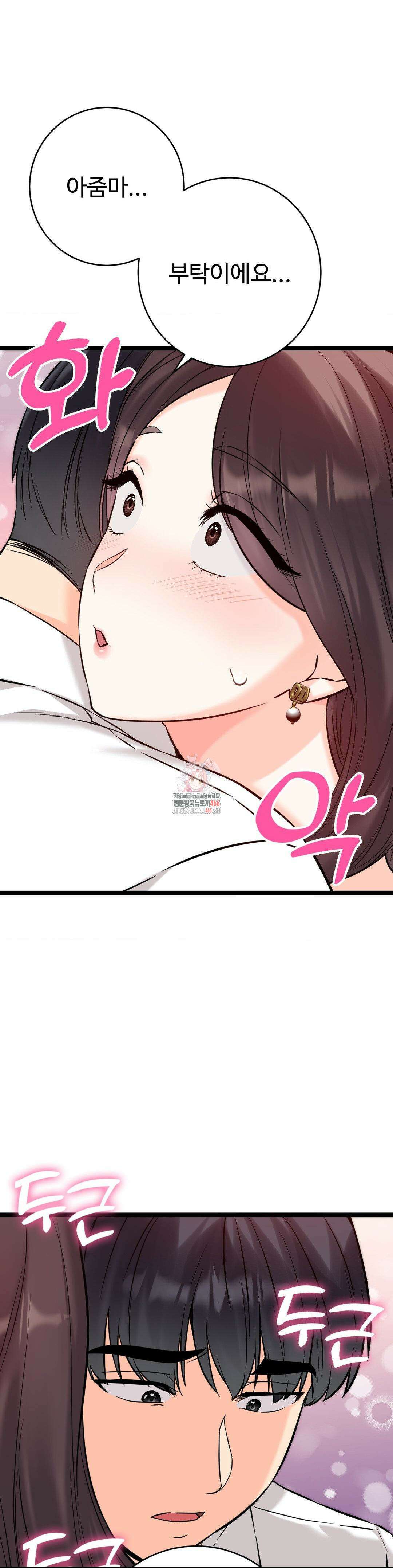 비밀남매 2 9화 1