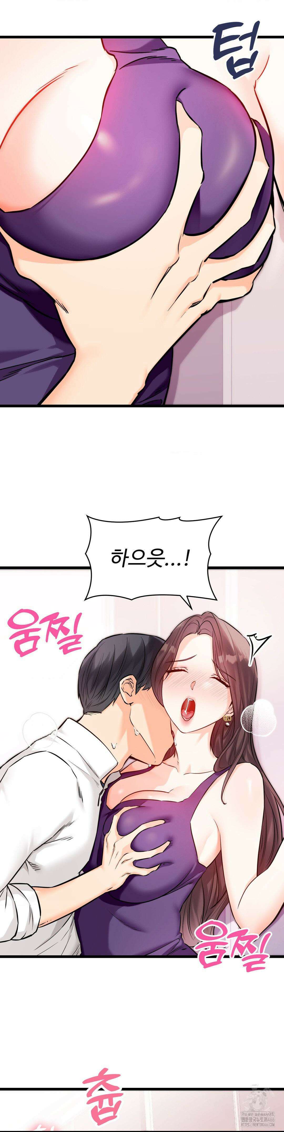 비밀남매 2 9화 8