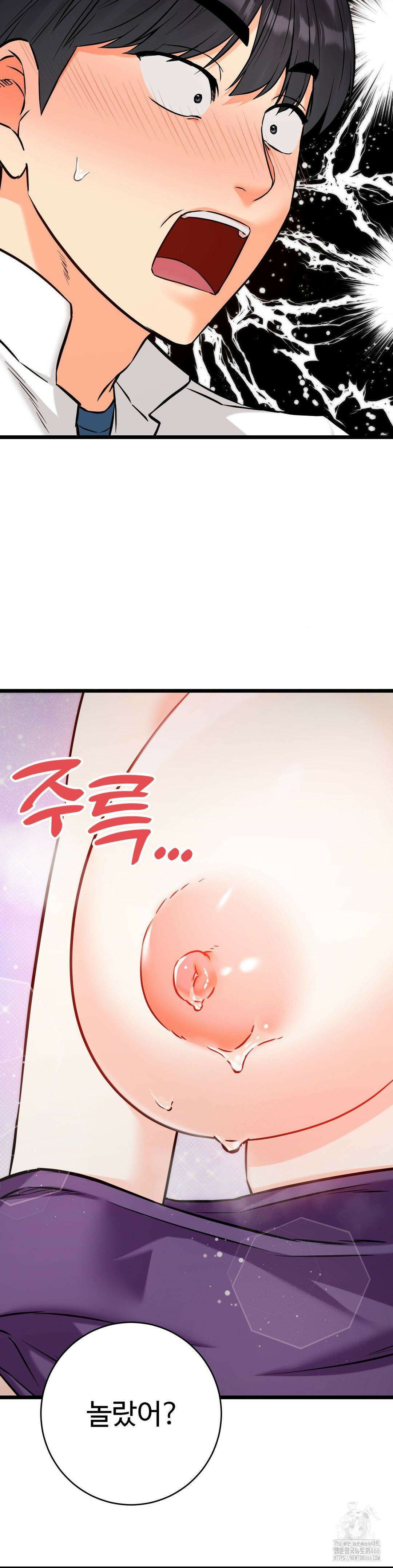 비밀남매 2 9화 13