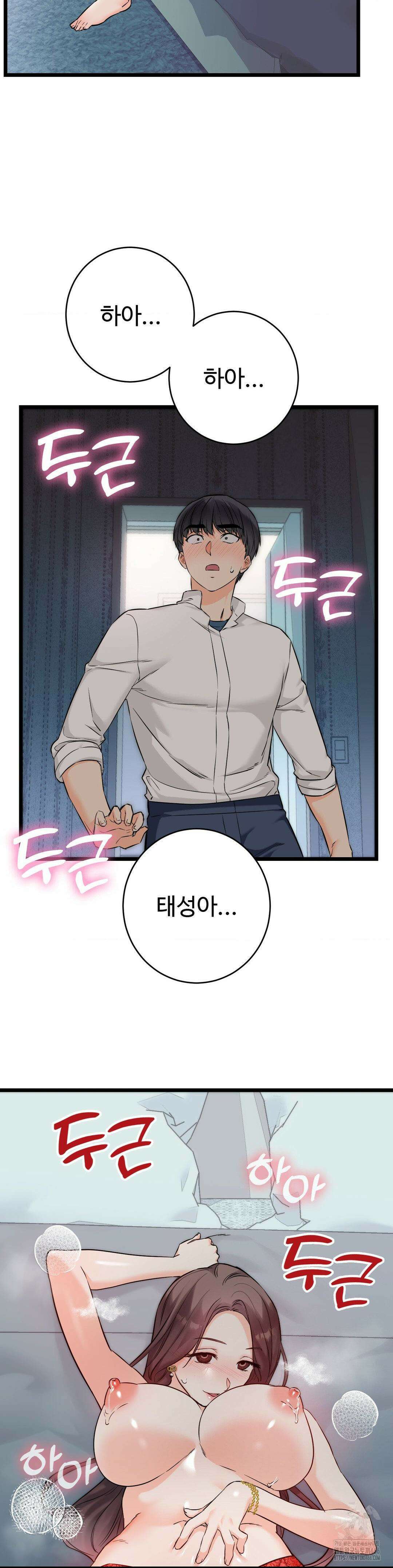 비밀남매 2 9화 21