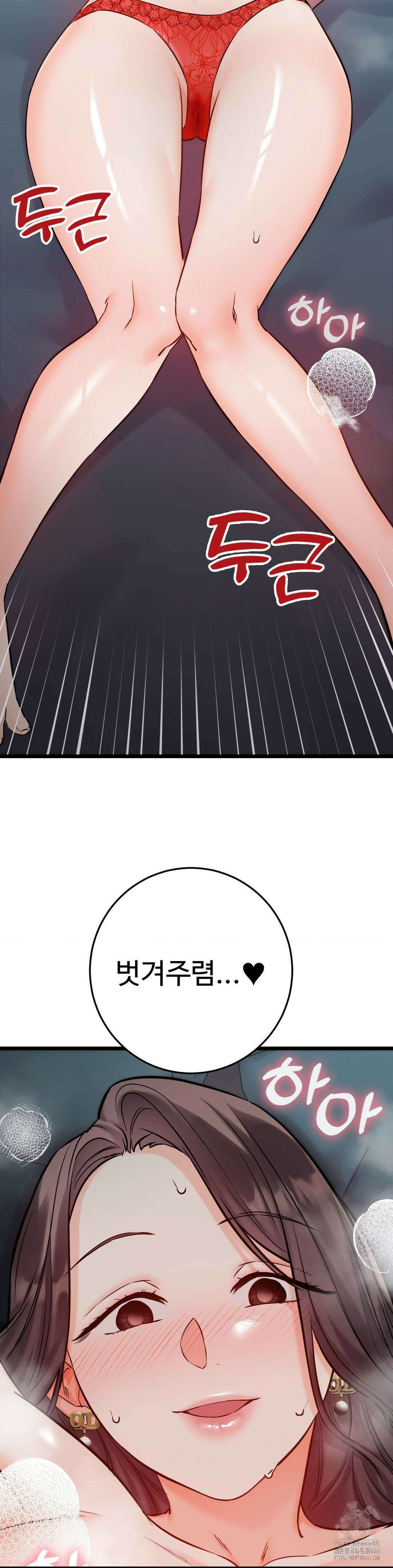 비밀남매 2 9화 22