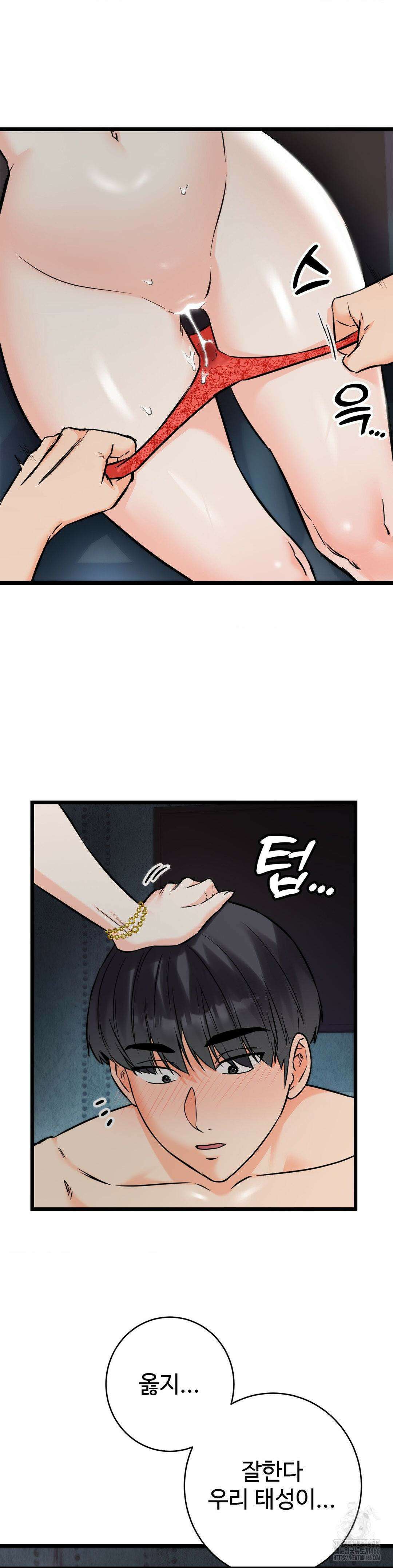 비밀남매 2 9화 26