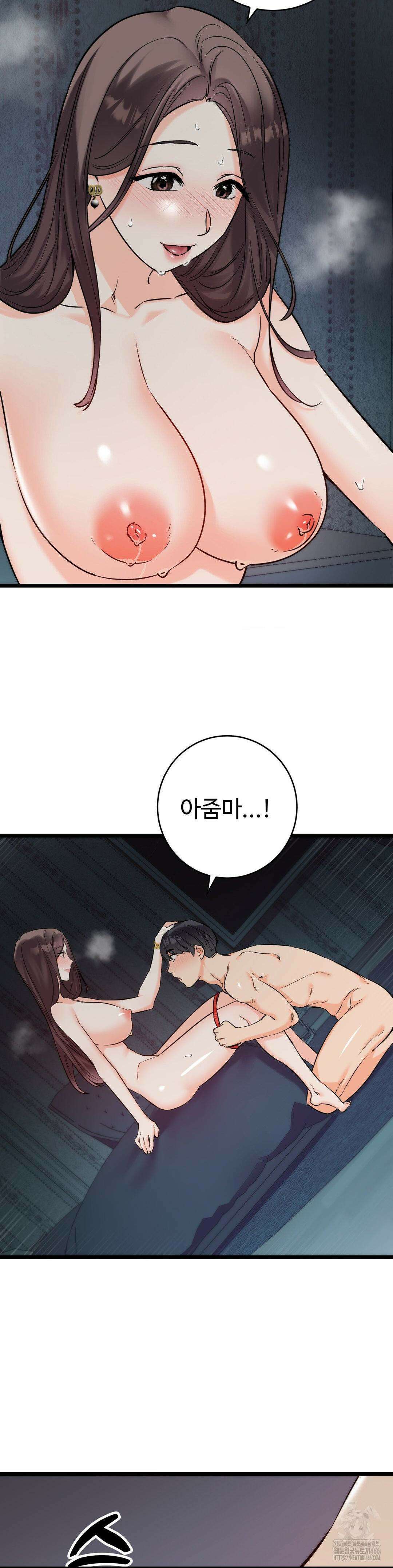 비밀남매 2 9화 27