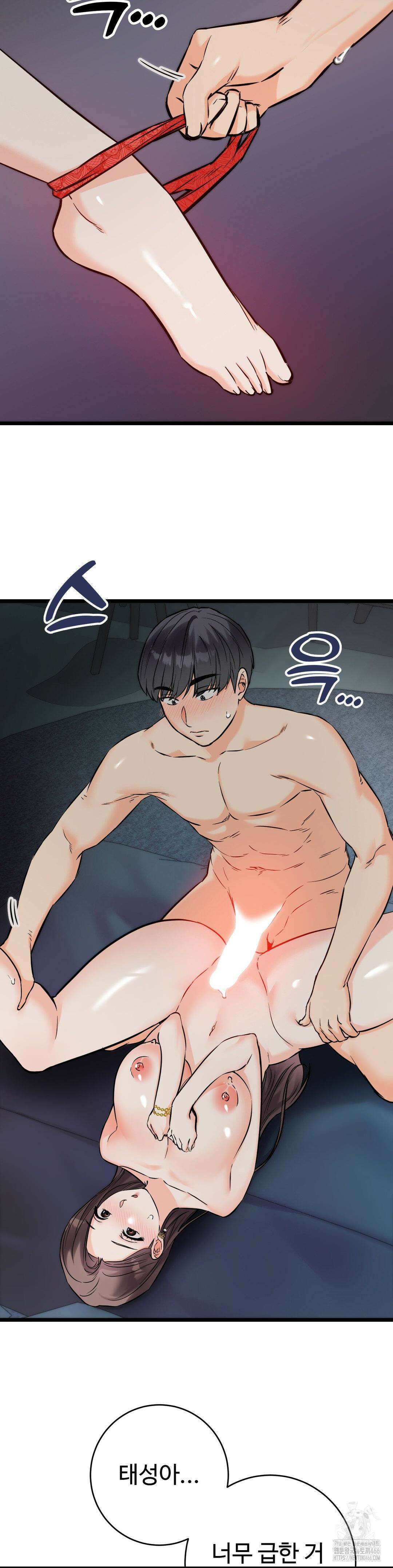 비밀남매 2 9화 28