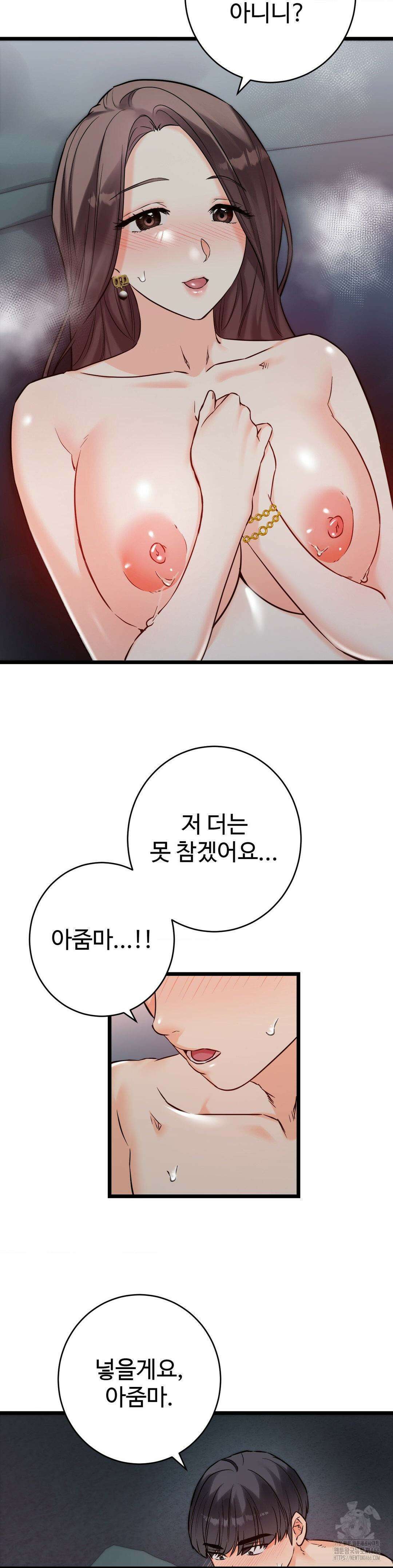 비밀남매 2 9화 29