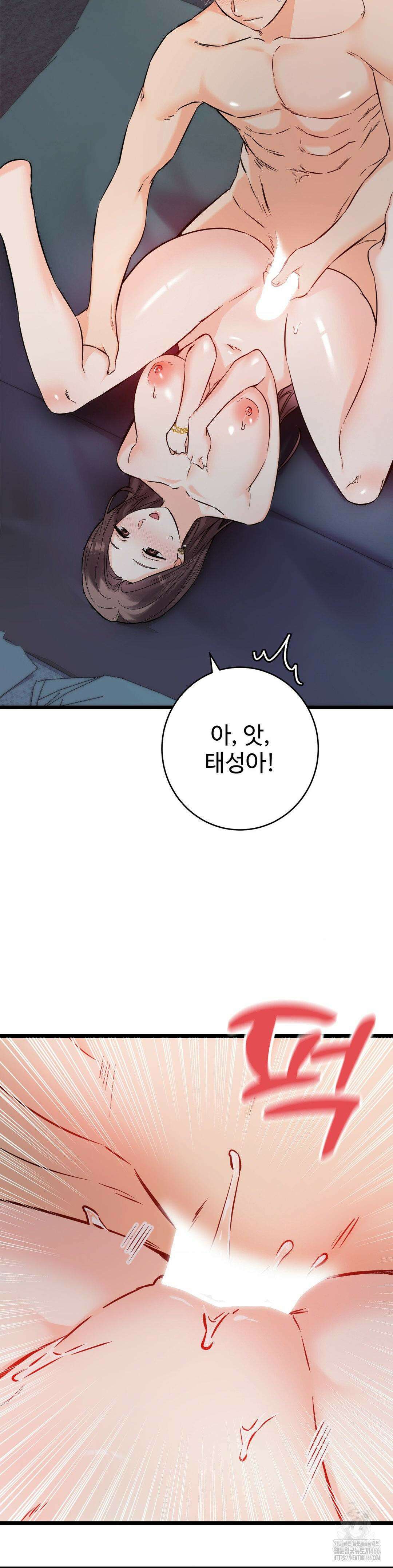 비밀남매 2 9화 30