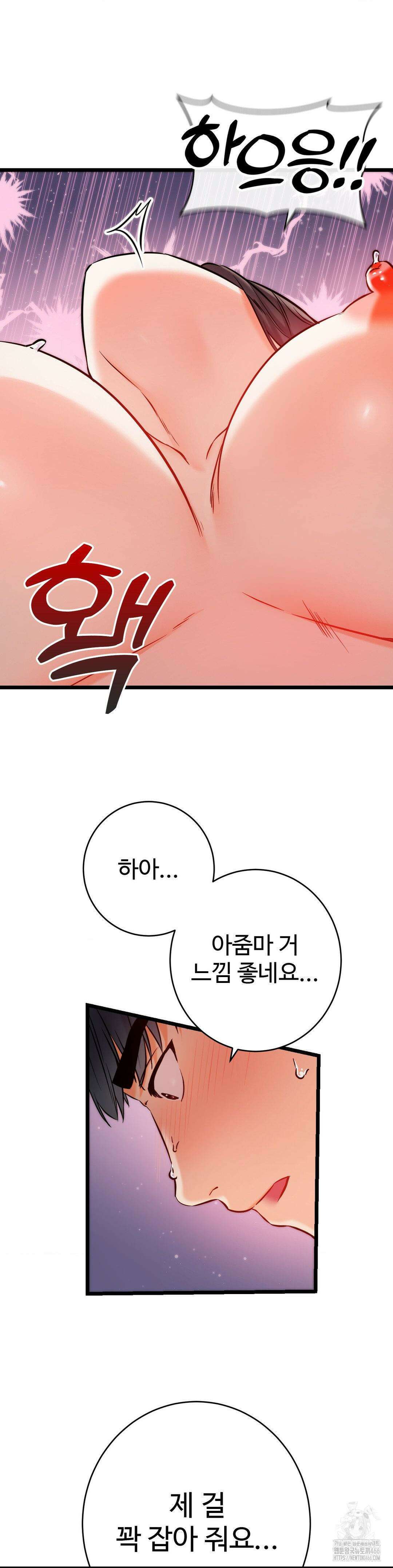 비밀남매 2 9화 31