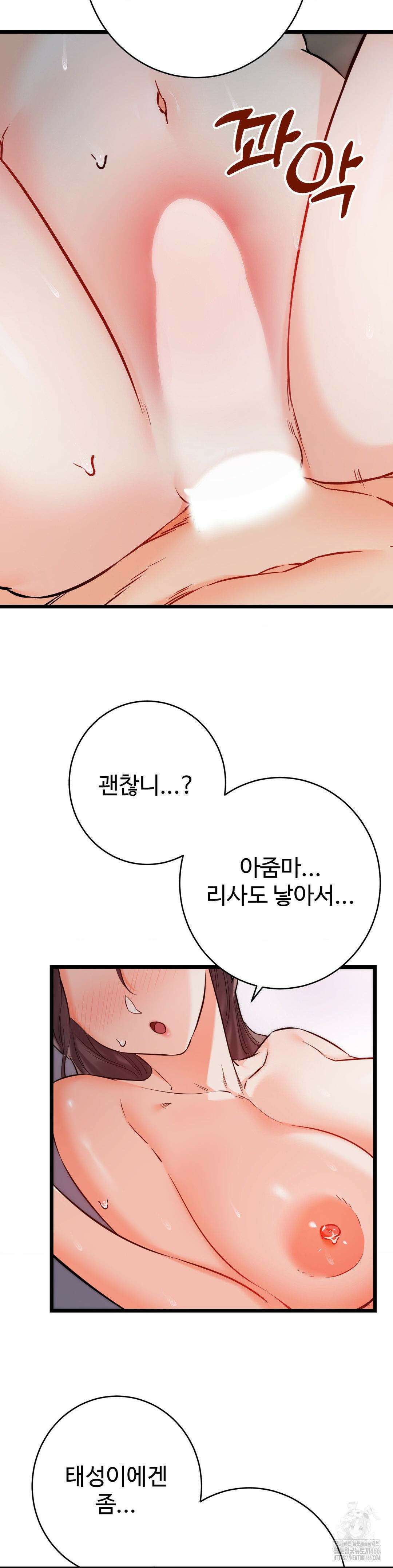 비밀남매 2 9화 32