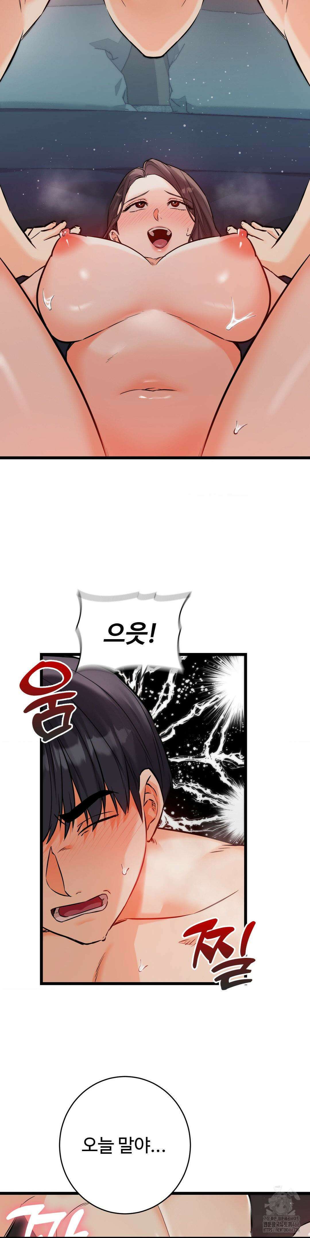 비밀남매 2 9화 36