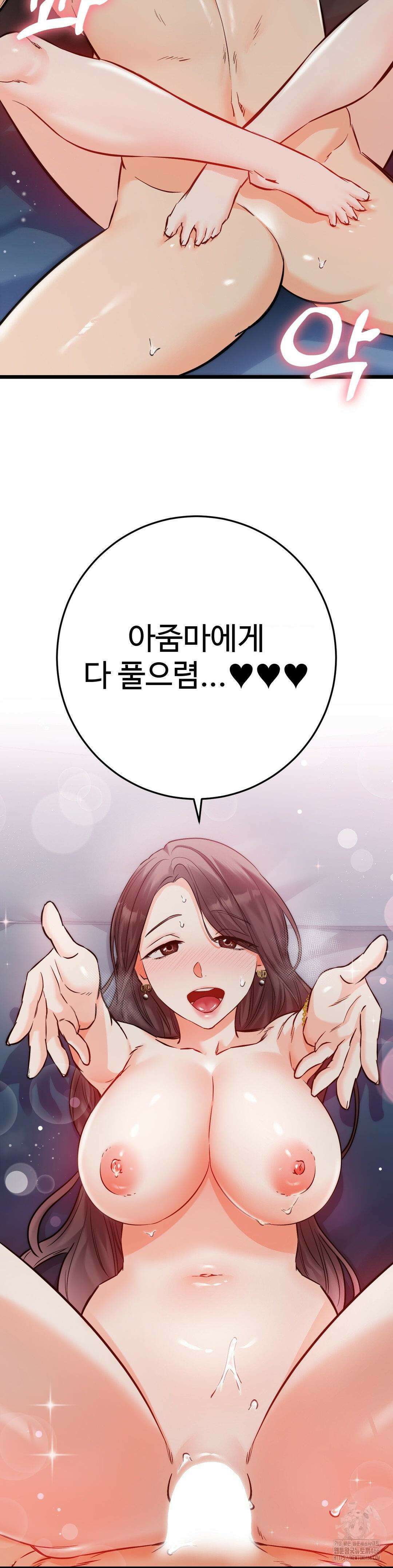 비밀남매 2 9화 37