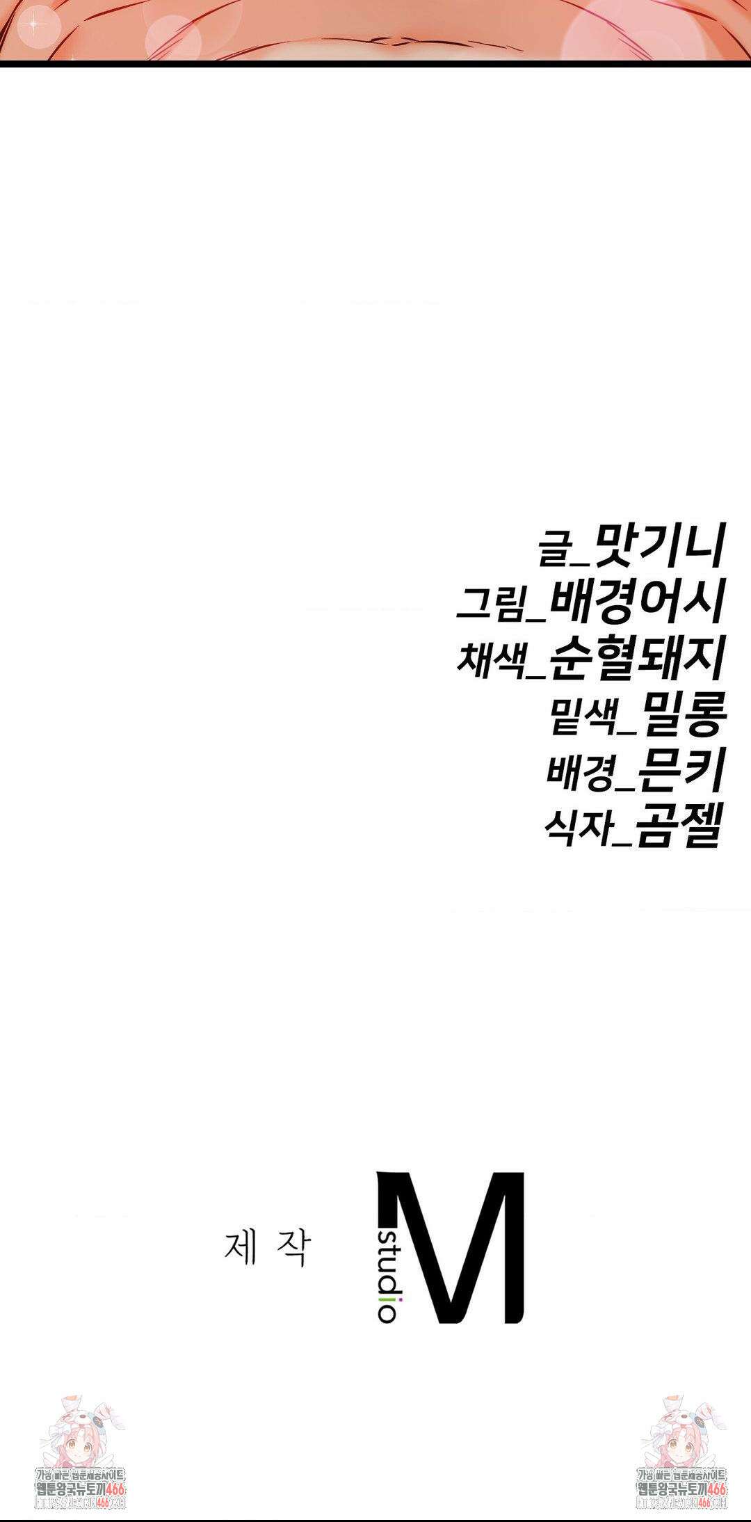 비밀남매 2 9화 38