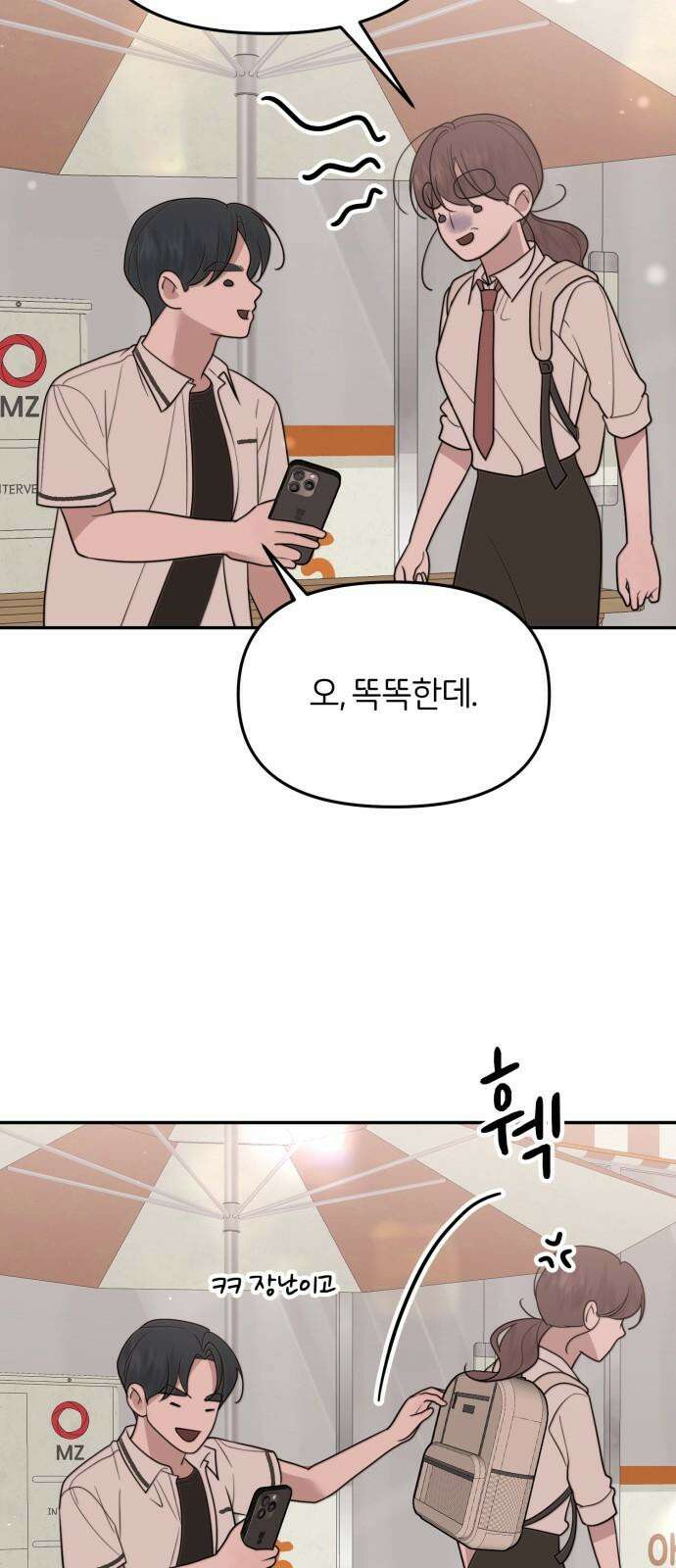 소마소응 26화 생일, 선물 (2) 4