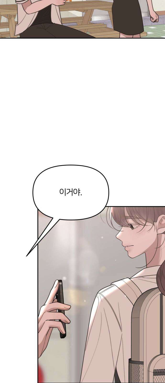 소마소응 26화 생일, 선물 (2) 5
