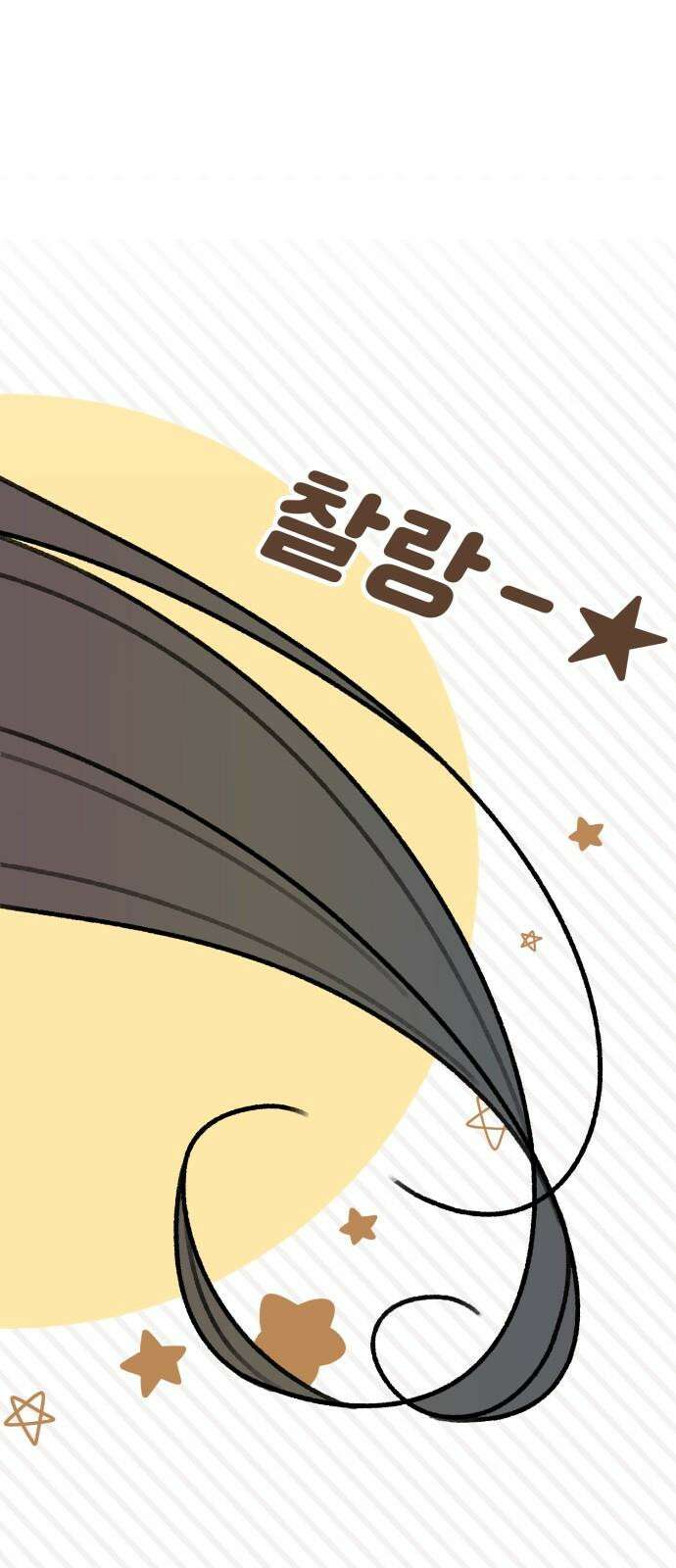 소마소응 26화 생일, 선물 (2) 7
