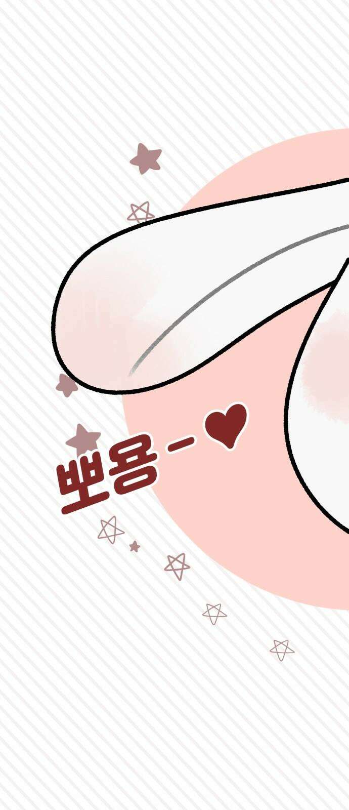 소마소응 26화 생일, 선물 (2) 8