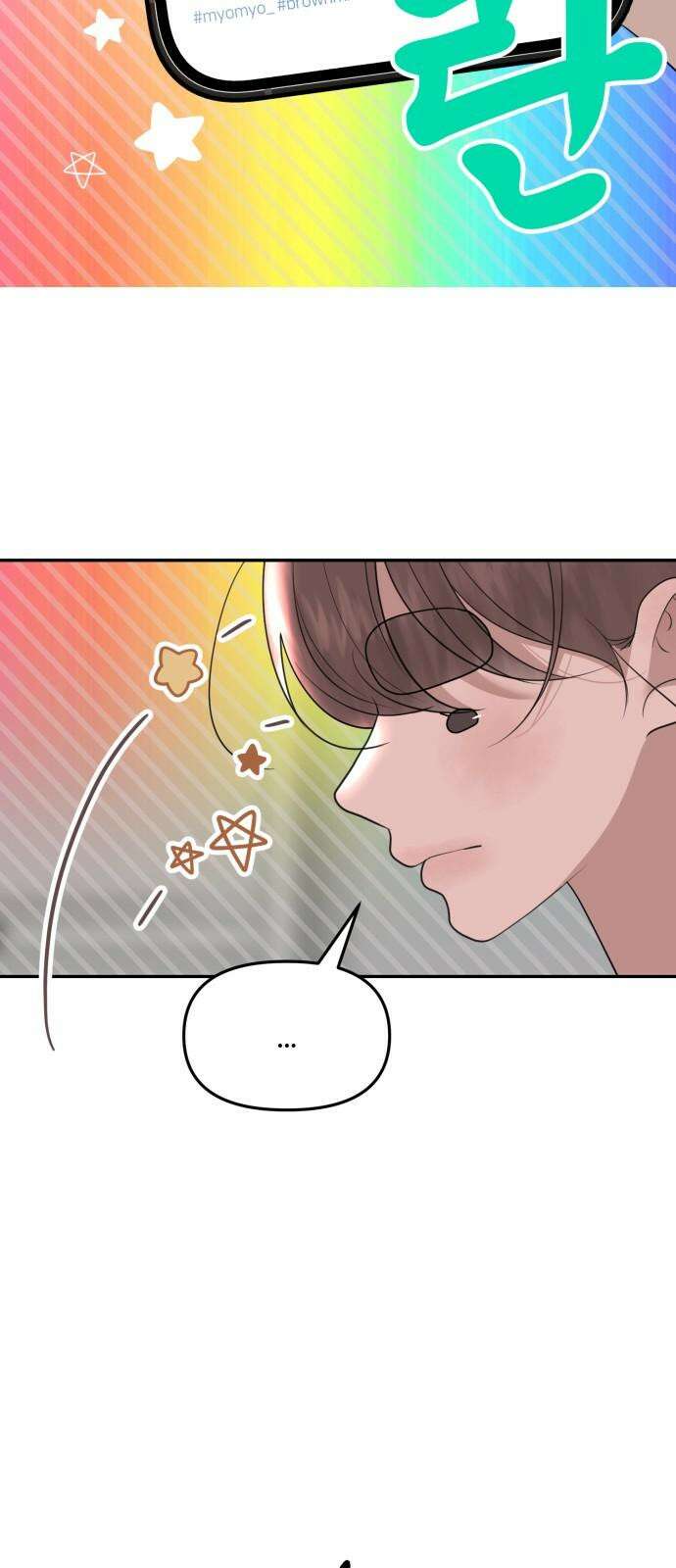 소마소응 26화 생일, 선물 (2) 10