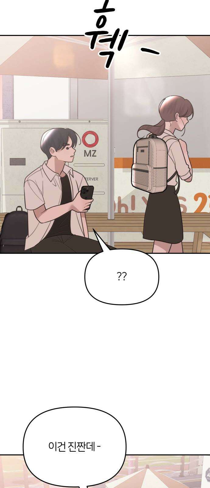 소마소응 26화 생일, 선물 (2) 11