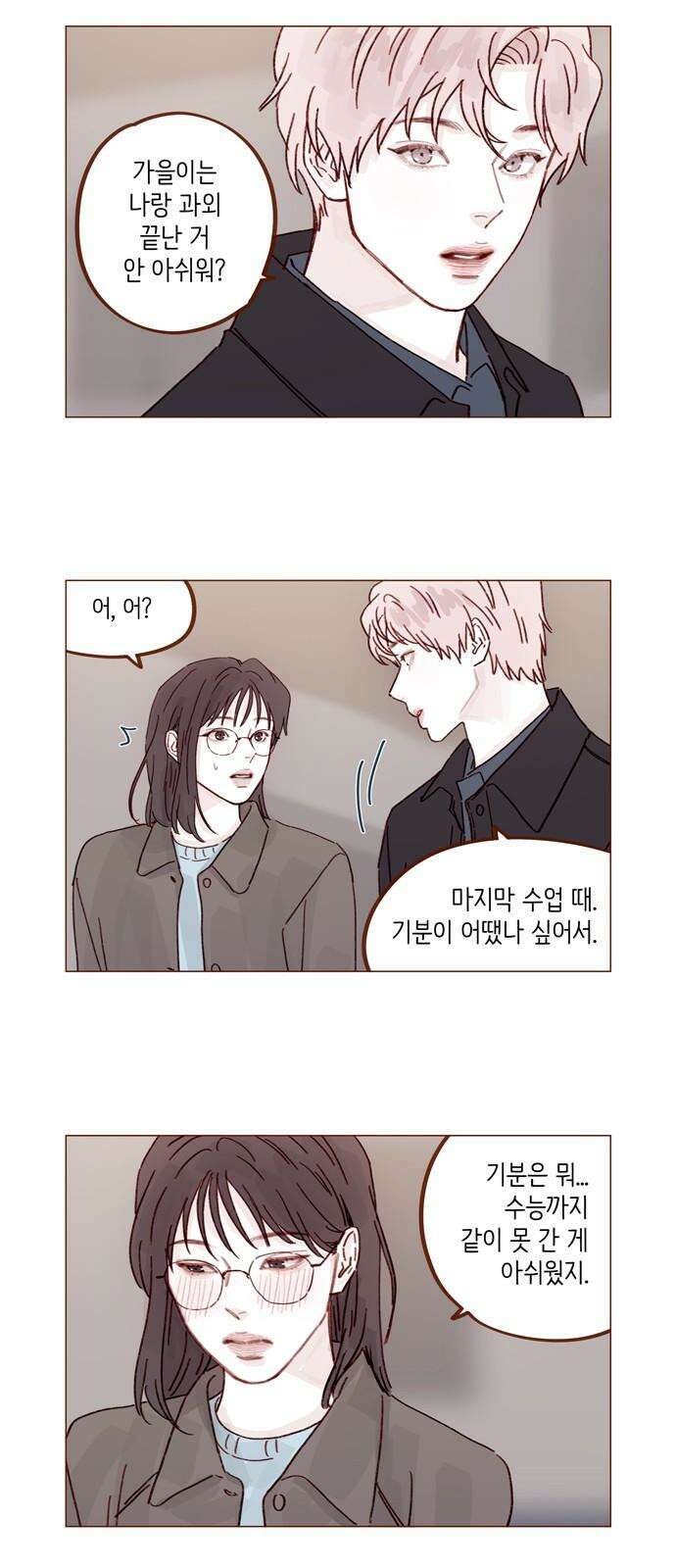 홍시는 날 좋아해! 293화 : 선 넘을 거면 집에서 붙잡았지 8
