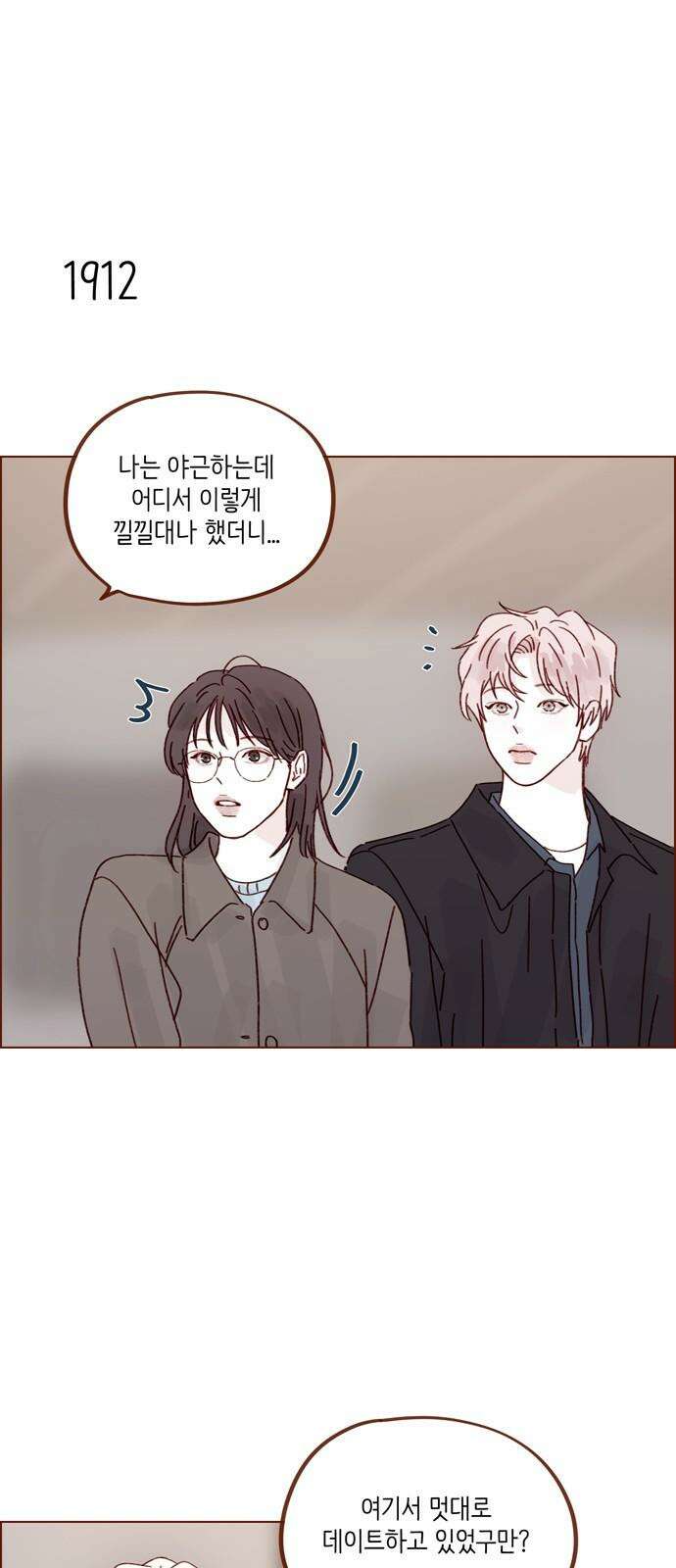 홍시는 날 좋아해! 293화 : 선 넘을 거면 집에서 붙잡았지 14