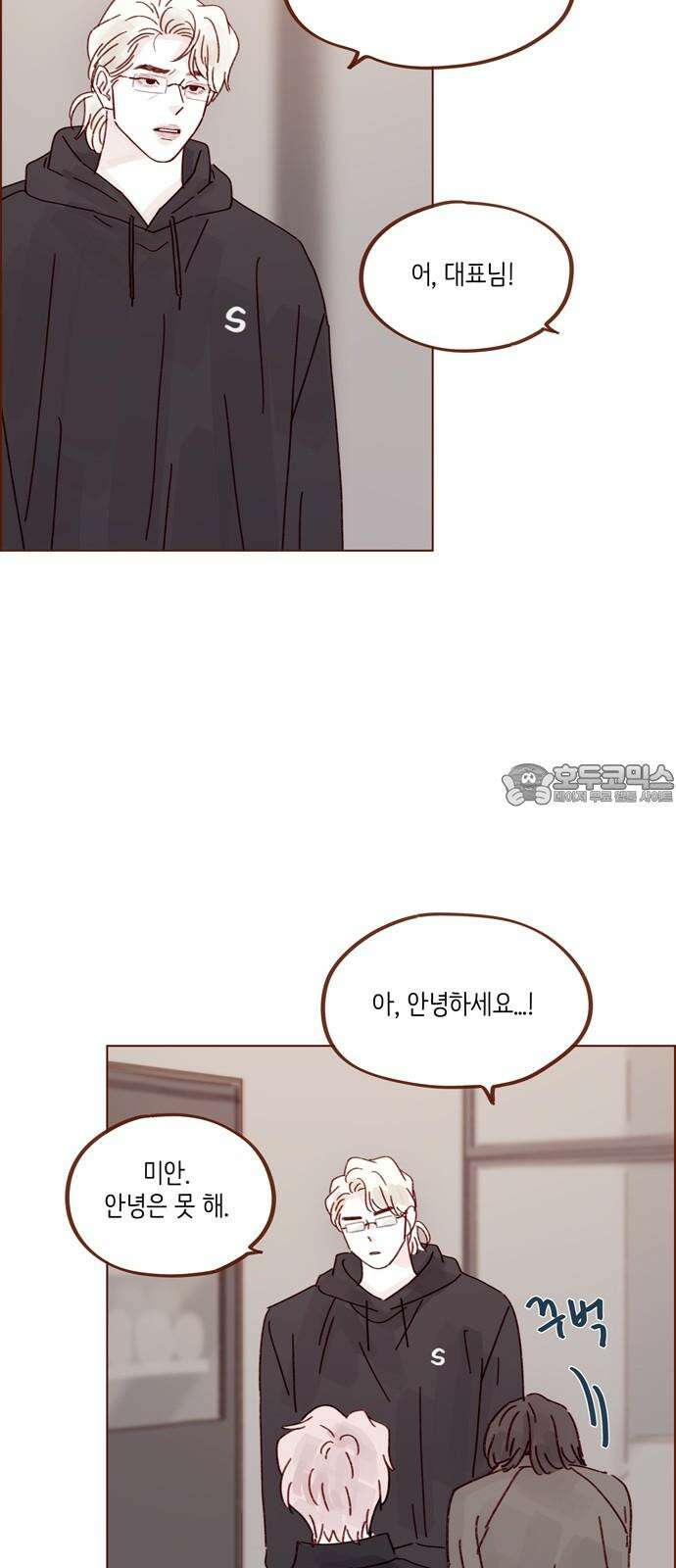 홍시는 날 좋아해! 293화 : 선 넘을 거면 집에서 붙잡았지 15