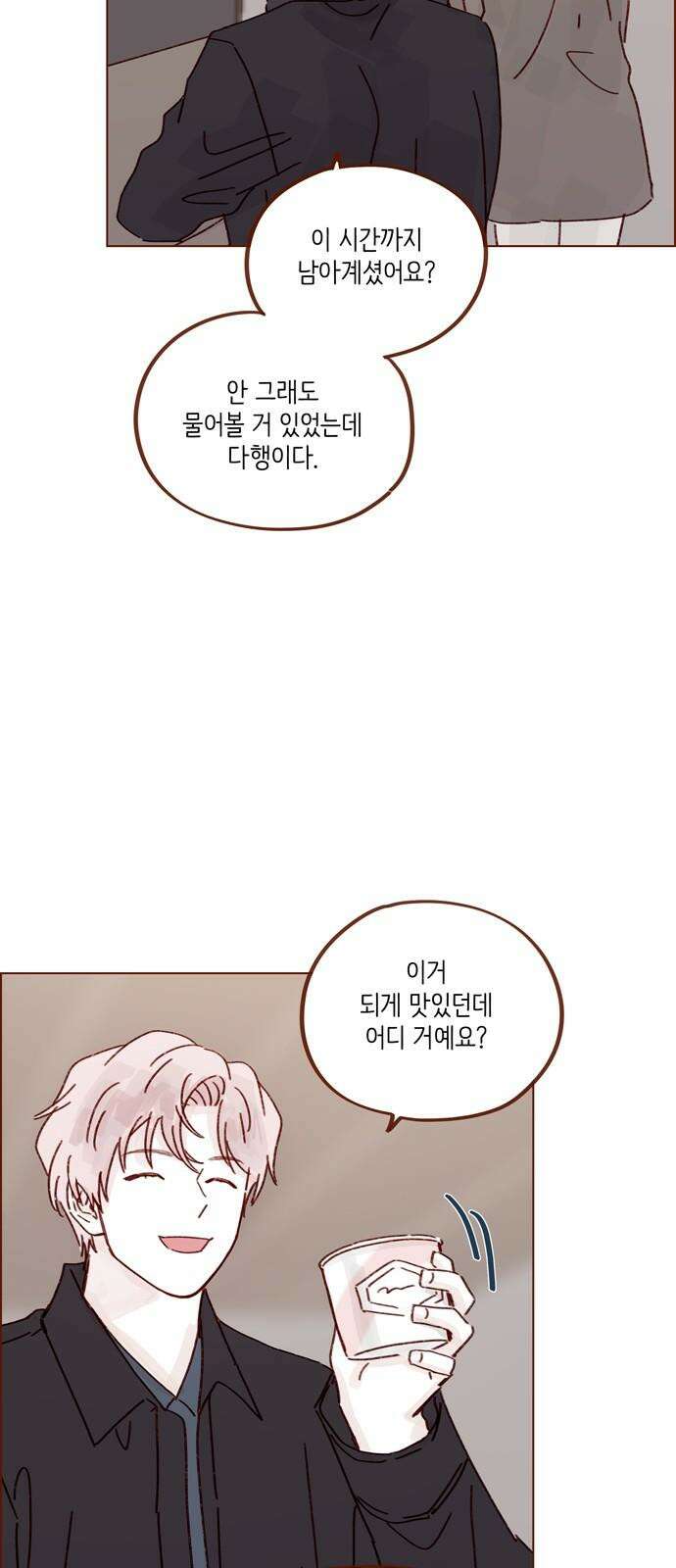 홍시는 날 좋아해! 293화 : 선 넘을 거면 집에서 붙잡았지 16