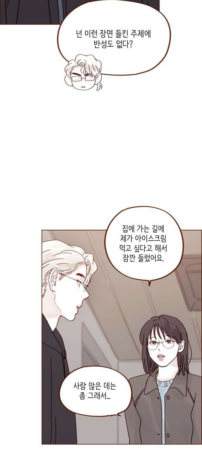 홍시는 날 좋아해! 293화 : 선 넘을 거면 집에서 붙잡았지 17
