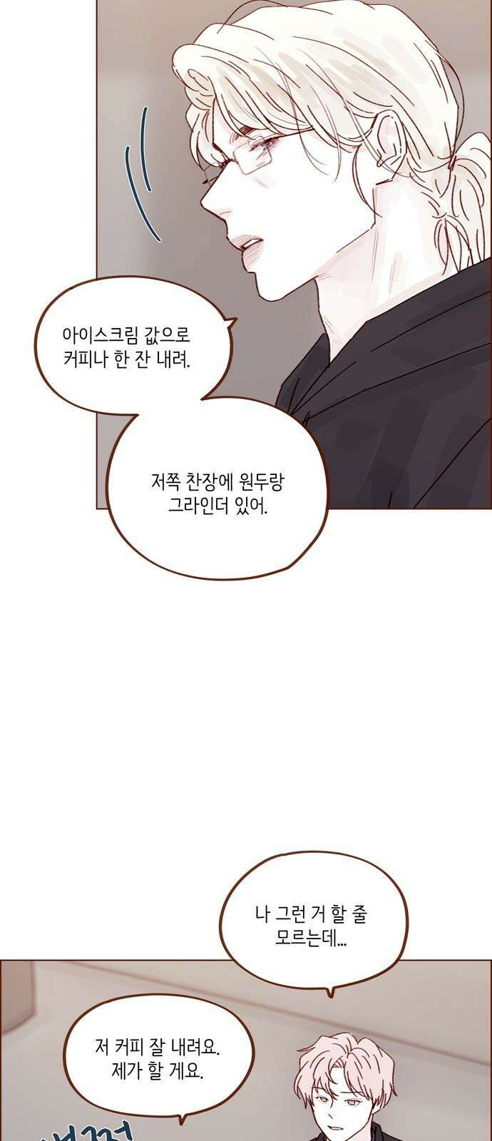 홍시는 날 좋아해! 293화 : 선 넘을 거면 집에서 붙잡았지 19