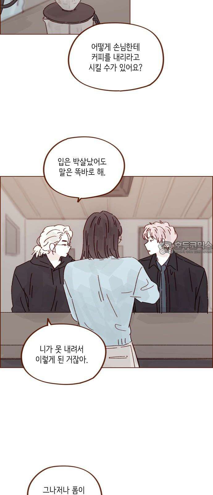 홍시는 날 좋아해! 293화 : 선 넘을 거면 집에서 붙잡았지 21