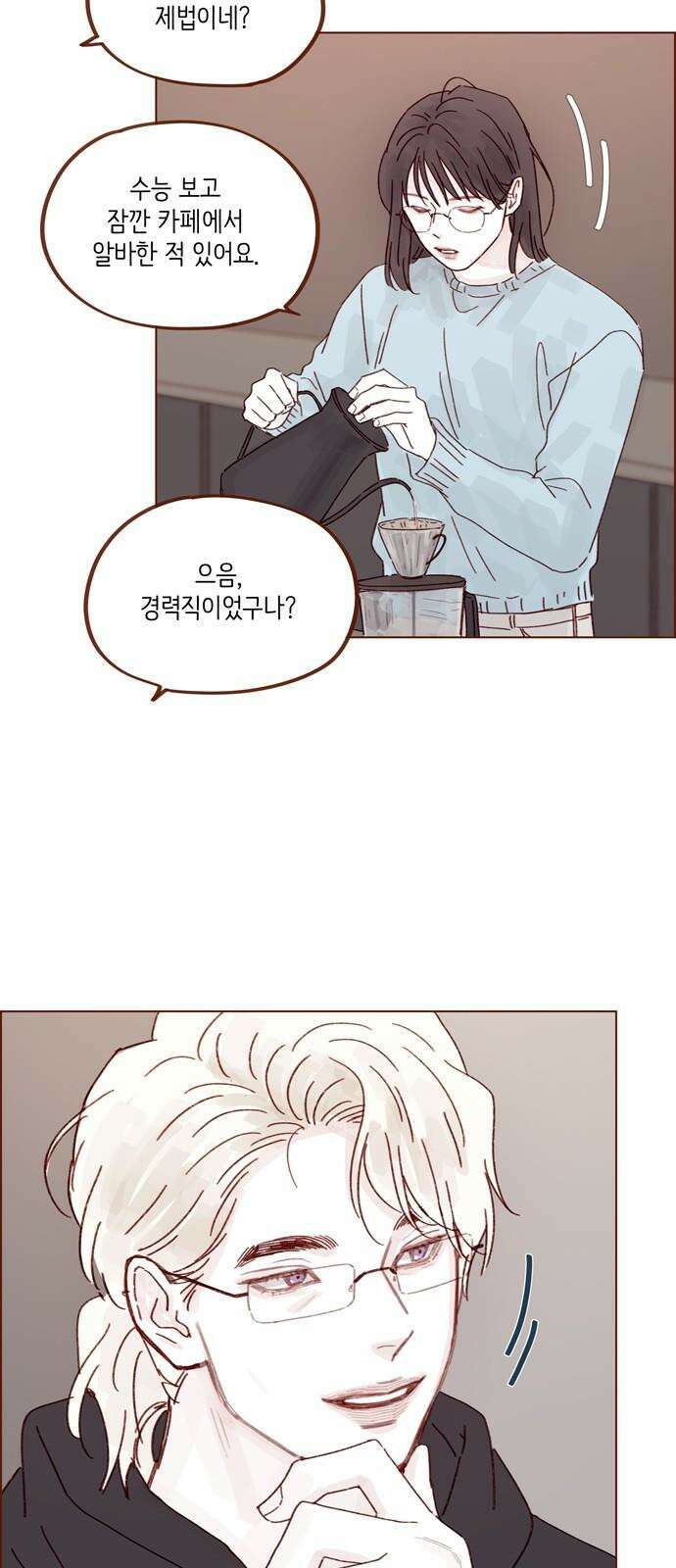 홍시는 날 좋아해! 293화 : 선 넘을 거면 집에서 붙잡았지 22
